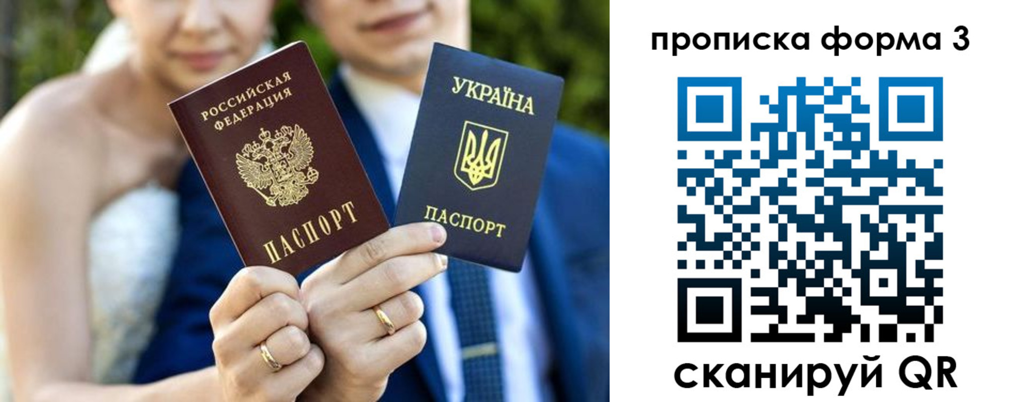 прописка штамп в Оренбургской области