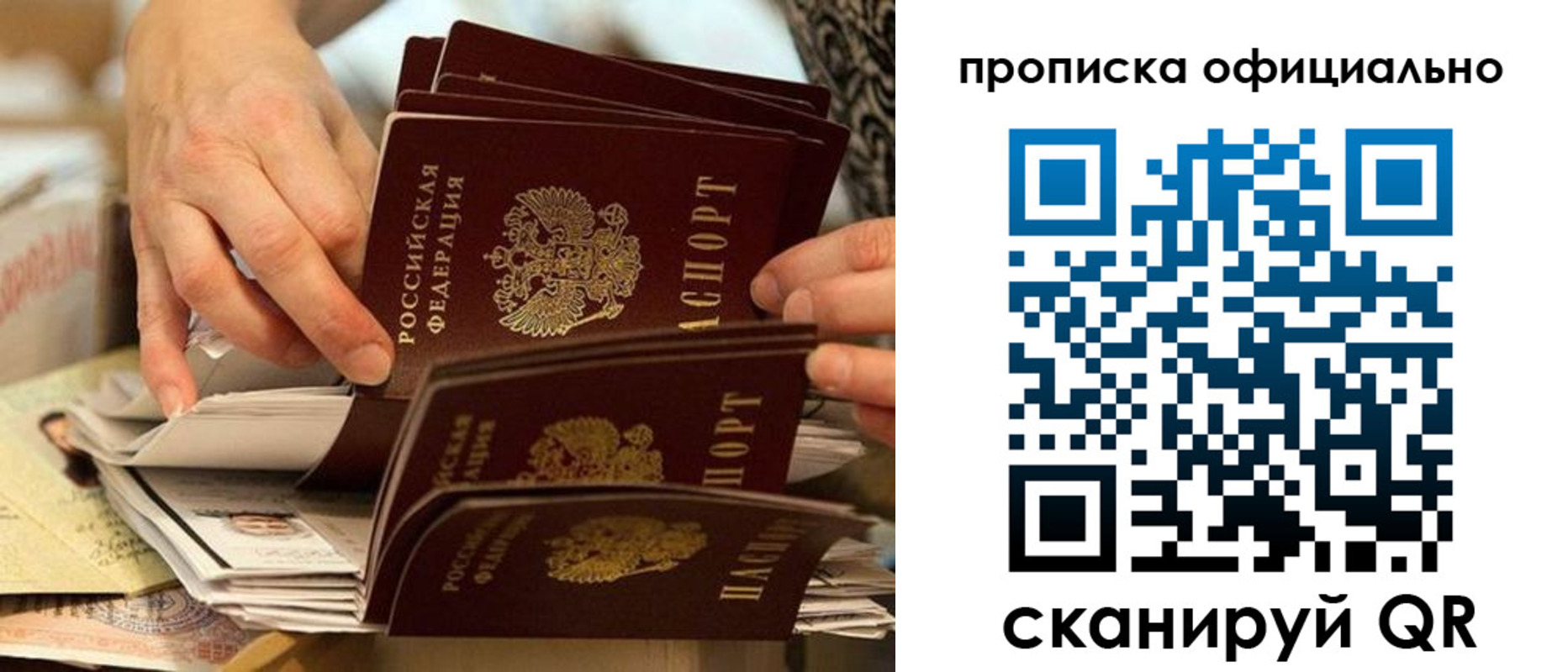 временная регистрация в Оренбургской области