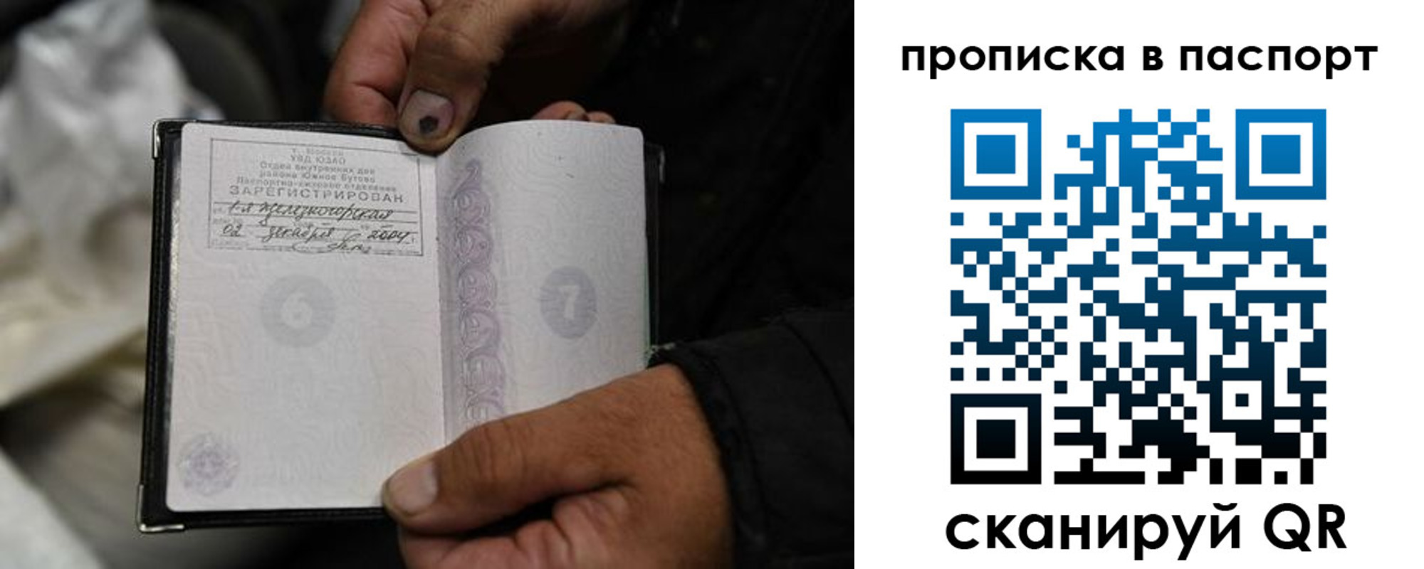 временная регистрация для школы в Оренбургской области