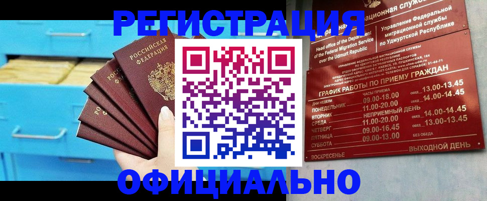 временная регистрация госуслуги в Оренбургской области